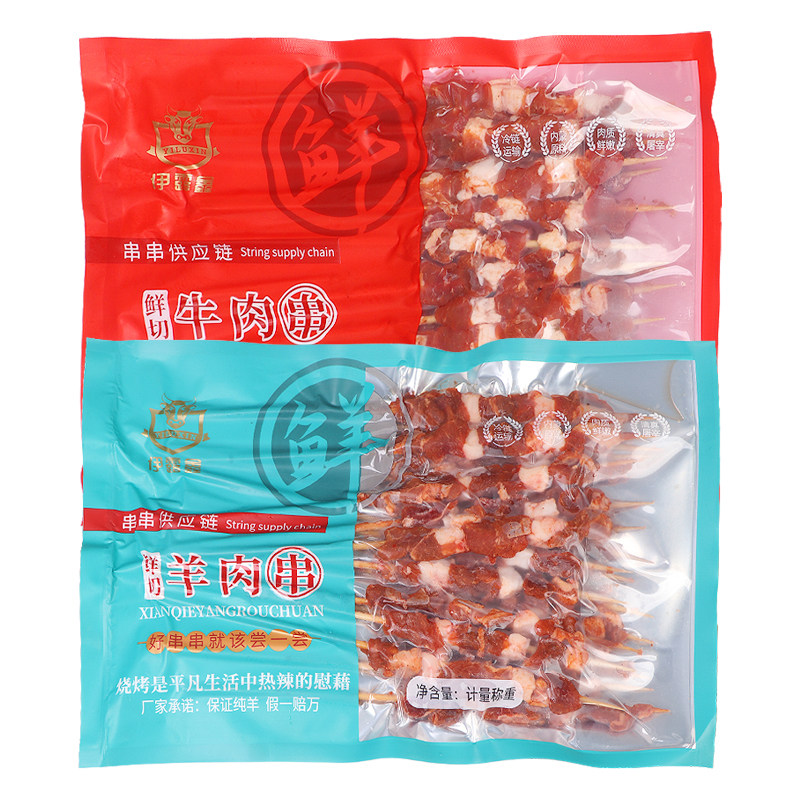 伊露鑫纯羊肉串牛肉串200串
