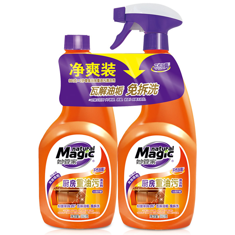 妙管家油污净厨房去油污清洁剂660g*2瓶油烟机清洁洗剂旗舰店T