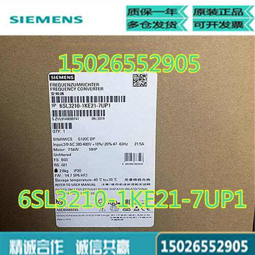 议价西门子6SL3210-1KE21-7UP1/7AP1原装SINAMICS G120C标称功率7