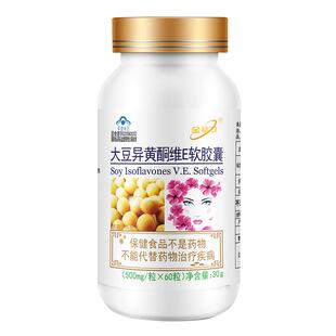 金动力 大豆异黄酮维E软胶囊 500mg/粒*60粒