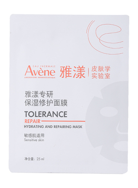 雅漾专研保湿修护b5面膜