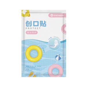 申基医药游泳私密防水贴敷贴泡温泉女性游泳私处防水保护贴防护