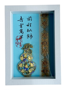 转运摆件葫芦书法送人摆件礼物