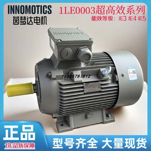 议价西门子电机1LE0003-1CB03-3AA4-Z5.5KW4极B3茵梦达三相异步电