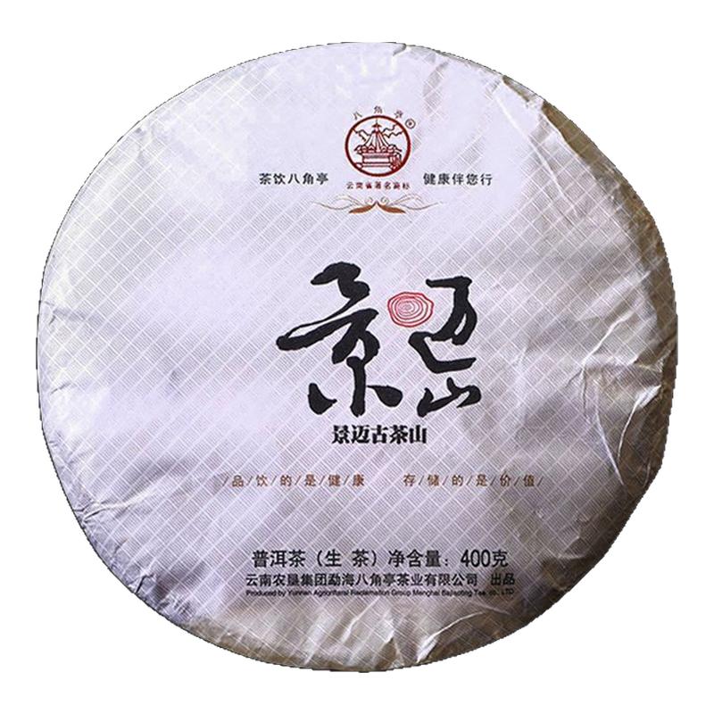 八角亭普洱茶 2014年景迈山 生茶400g/饼 名山系列