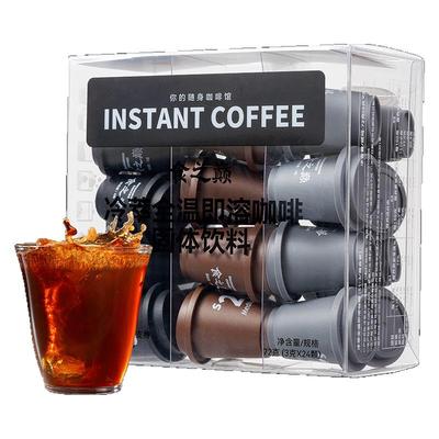 食之巅云南特产冷萃咖啡粉