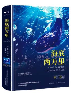 当当网世界名著全译本精装