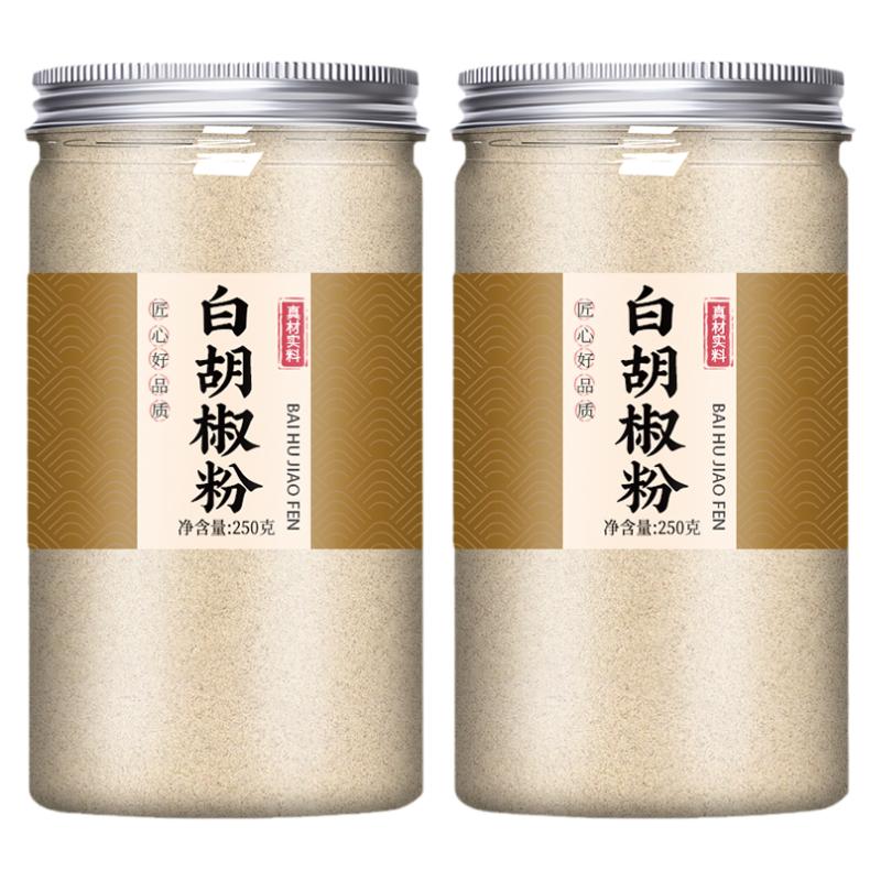 海南白胡椒粉现磨调料煲汤烤肉