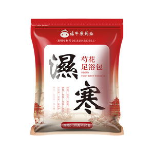 泡脚药包去寒湿艾草芍花足浴包男女士专用老姜红花草本十四味药材