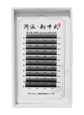 L型国风清新睫单根嫁接睫毛柔软不扎眼美睫店专用LCLB翘毛茸茸款