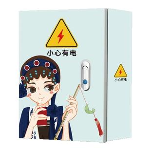 遮挡充电桩电表箱配电箱贴纸画装饰美化翻新自粘防水贴画创意定制