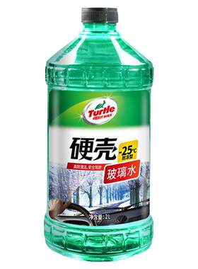 Turtle/龟牌防冻玻璃水冬清洁剂