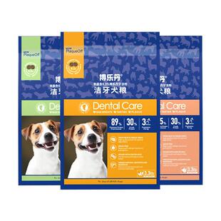 博乐丹狗粮狗狗金毛泰迪减少牙结石洁牙专用犬粮成幼犬全期通用型