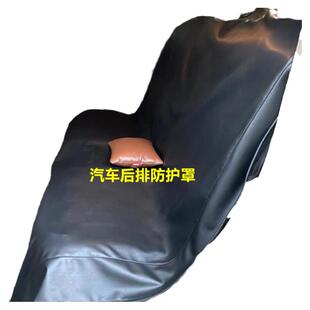 汽车后排全包座套防尘防水维修拉货防脏宠物车载前座后座套垫通用