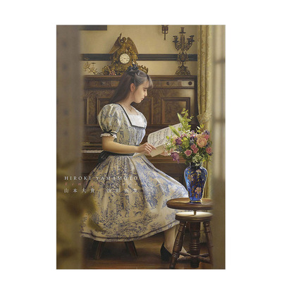 【现货】山本大贵油彩画集 山本大貴油彩画集 Reminiscence 进口日文原版 写实绘画 艺术画作作品鉴赏
