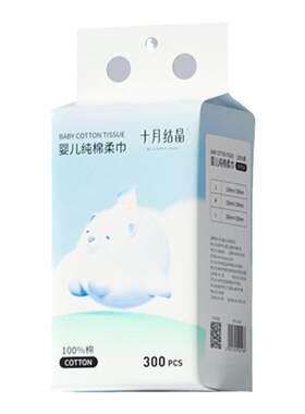 十月结晶纯棉干湿两用棉柔巾