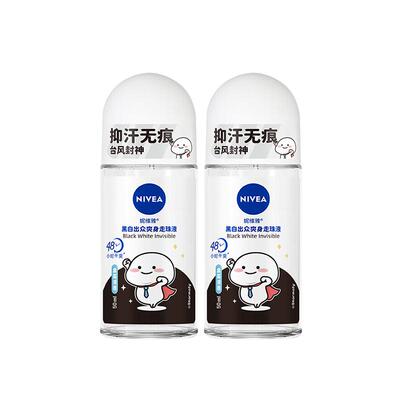 妮维雅女士走珠液干爽香体露