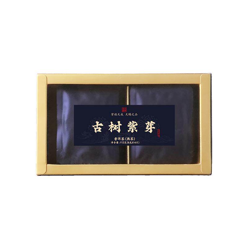 2020年野生古树紫芽小圆饼普洱茶熟茶小饼五年陈紫茶云南勐海茶叶