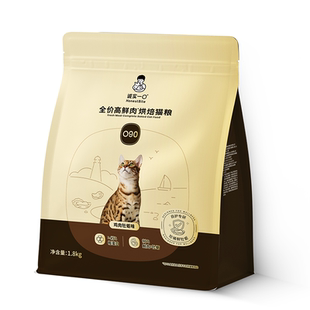 【黑金升级】诚实一口O90黑金高鲜肉烘焙猫粮提升免疫球蛋白