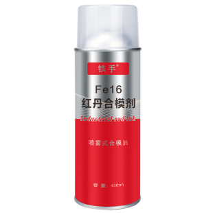 红丹合模液油喷雾式模具检测铁手FE16红油喷剂平面凹凸精密检测剂