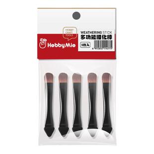 喵匠多功能旧化棒 军事高达模型旧化粉彩上色掉漆做旧双头干扫笔