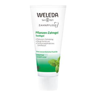 weleda维蕾德综合植物有机牙膏天然无氟健齿去渍成人可用75ml