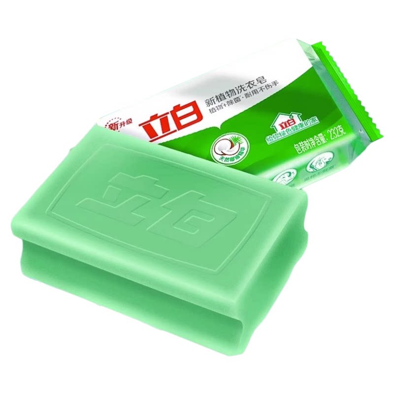 立白植物洗衣皂透明皂家用232g独立装洁净除菌耐用温和不刺激肥皂