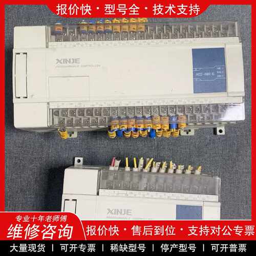 议价议价   .信捷PLC XC2系列，型号XC2-48R-E和XC2-32