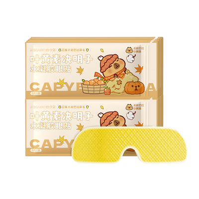 卡皮巴拉叶黄素护眼贴草本护眼