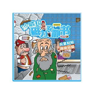 沙威玛传奇磁力安静书新款女孩免裁剪磁吸贴磁铁玩具儿童男孩女孩