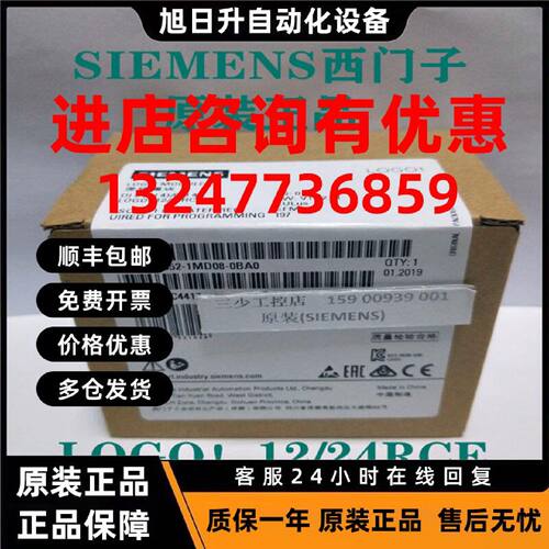 议价6ED1052-1MD08-0BA2 A1西门子LOGO!逻辑模块12/24RC DI8(AI4)