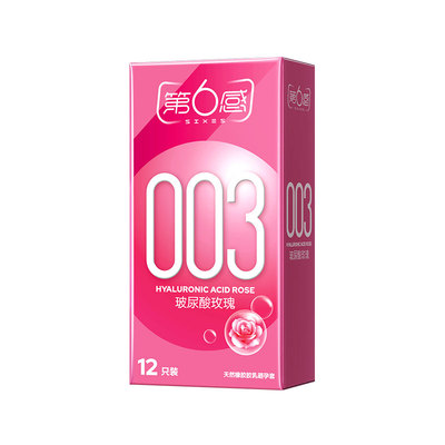 玻尿酸003超薄玫瑰香味