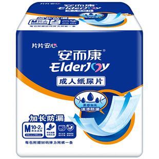 【春节发货】安而康成人纸尿片男女老人长条形隔尿垫ML码12片96片