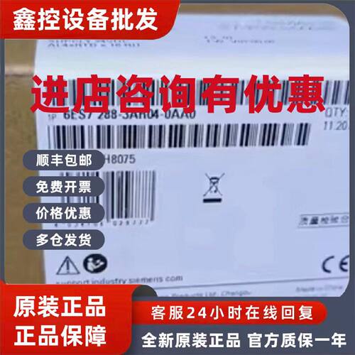 议价6ES7288-3AR04-0AA0西门子S7200SMART模拟量模块6ES72883AR04