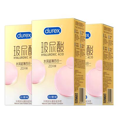 杜蕾斯玻尿酸丨超薄巨多水丨女性高潮之选