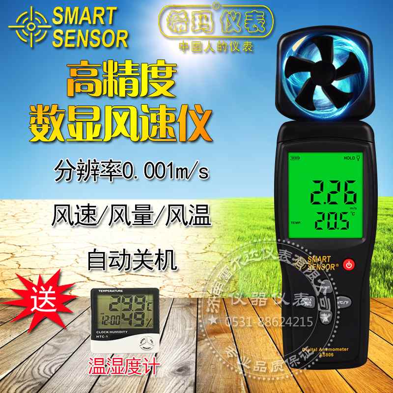 希玛手持风速仪热敏式测量仪风量测试仪AS836/AS856/AS806