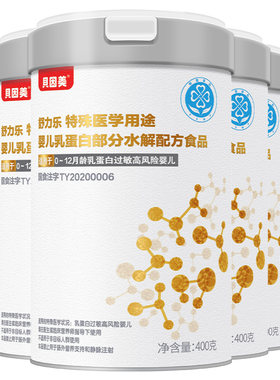 【新款】6罐贝因美部分水解乳铁蛋白特殊医学用途 舒力乐低敏400g