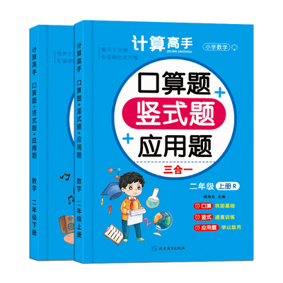 2026二年级口算天天练数学计算题
