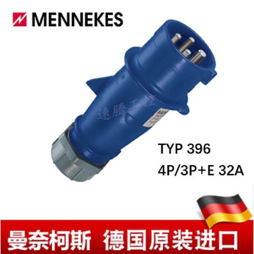 议价曼奈柯斯防爆ProTOP工业插头货号396 32A 230V 3PE IP44