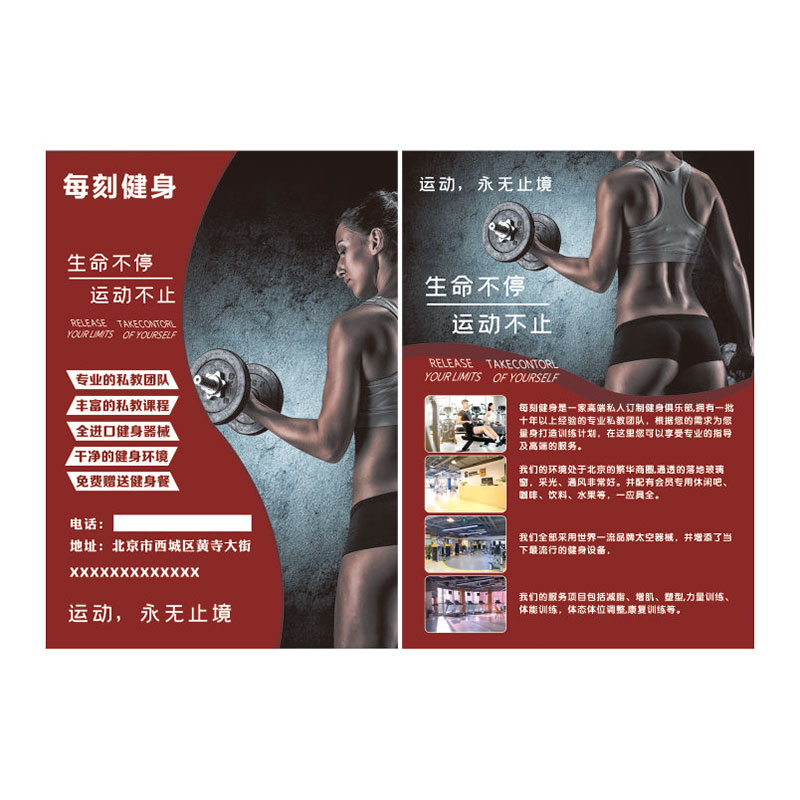 宣传单健身房开业游泳定订制作设计印刷招生彩页海报三折页A5a4纸