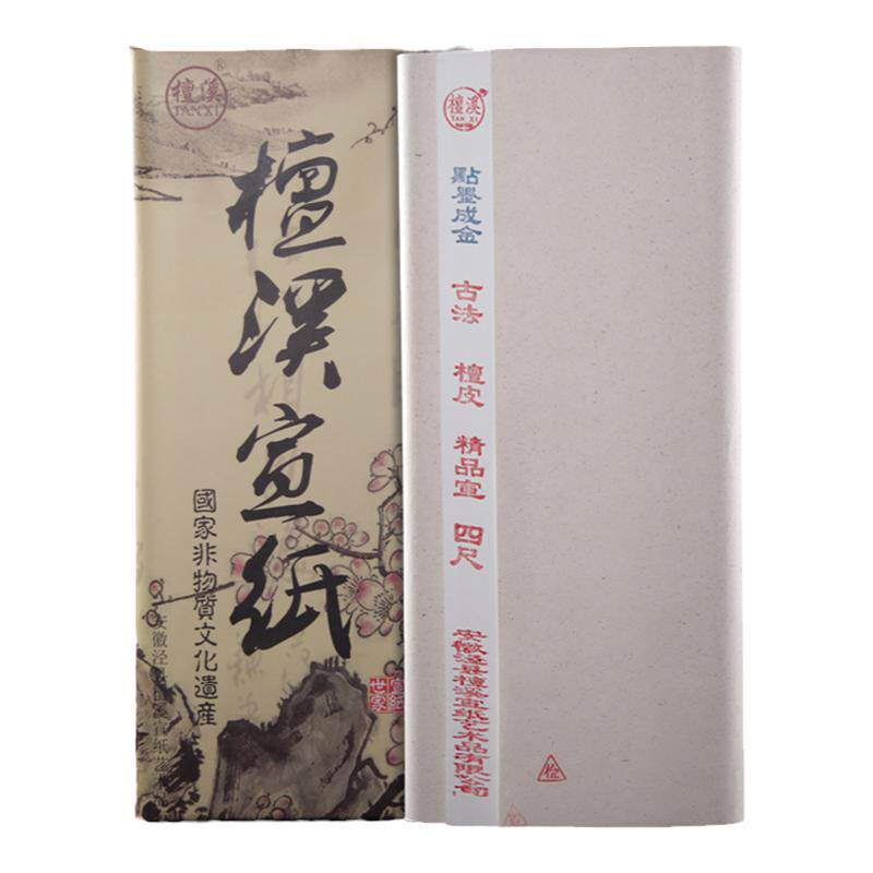 安徽宣纸书法专用纸檀溪点墨成金