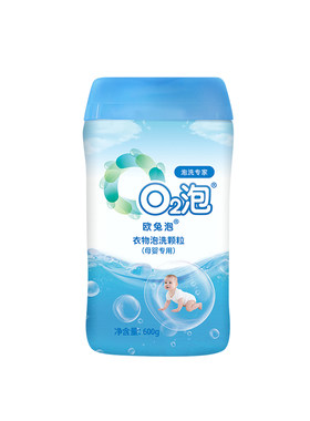 欧兔泡母婴专用衣物泡洗颗粒O2泡