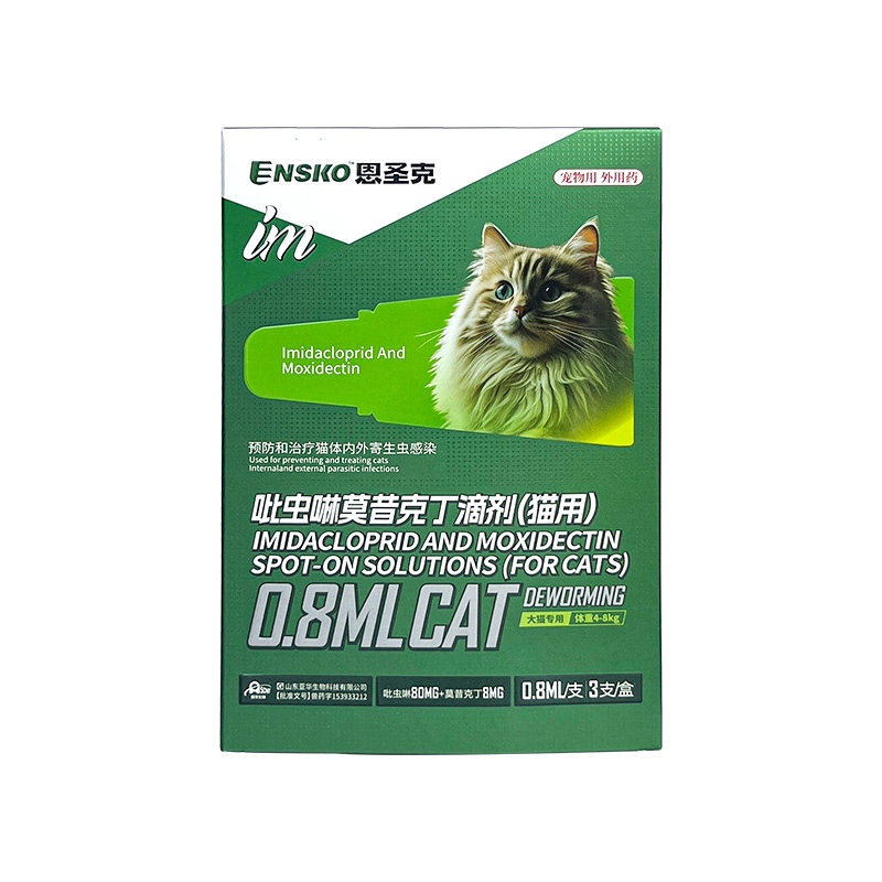 恩圣克猫咪体内外一体耳螨驱虫药