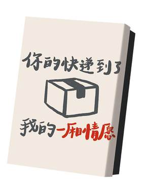 创意礼物盒包装盒土味情话系列搞笑表白生日礼物包装盒女友老婆男