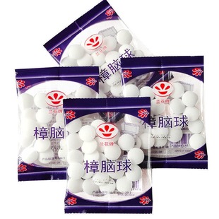 樟脑球衣橱用防潮蟑螂丸防霉樟脑丸家用防虫防蛀衣柜除味驱虫卫生