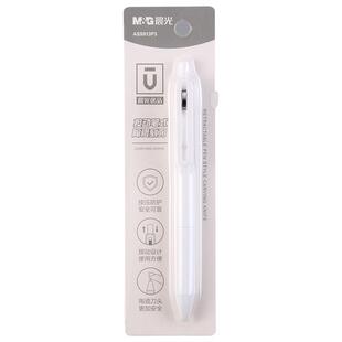 晨光优品按动陶瓷刻刀创意笔式美工刀壁纸刀学生儿童可爱手帐专用包裹开箱拆快递小刀手工迷你小型高颜值笔刀
