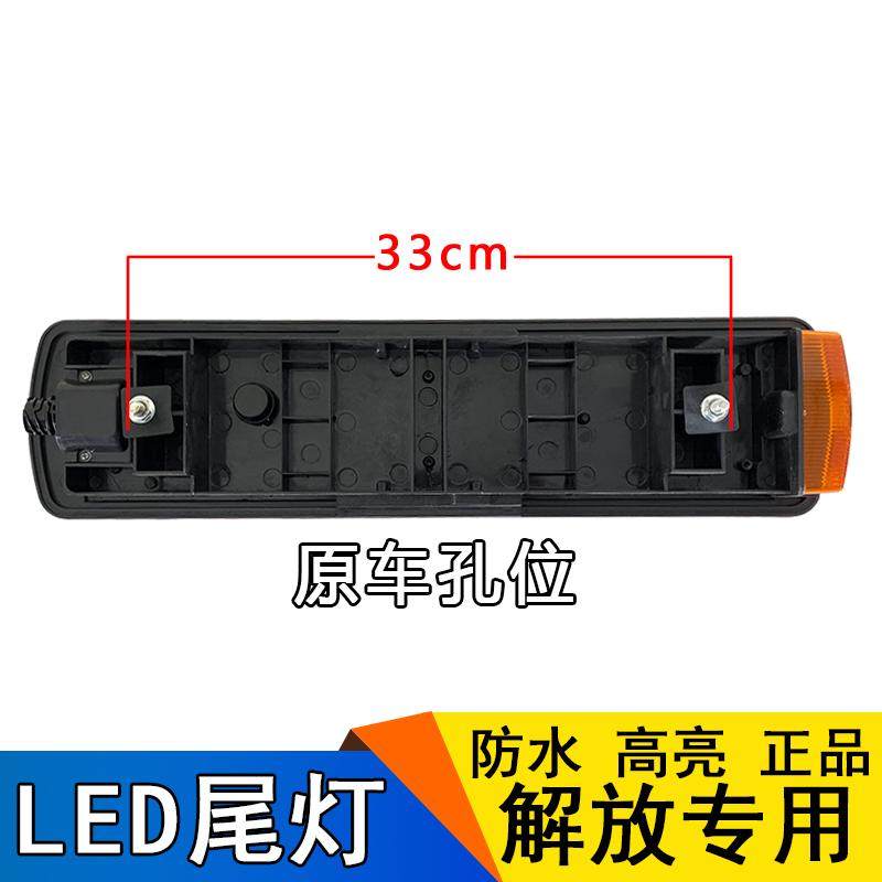 适用解放j6p后尾灯总成LED电子刹车灯JH6天V悍V一汽青岛配件原厂