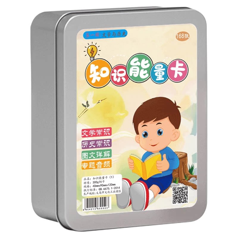 小学生成语接龙扑克牌卡牌版卡片纸牌大全益智亲子游戏知识能量卡