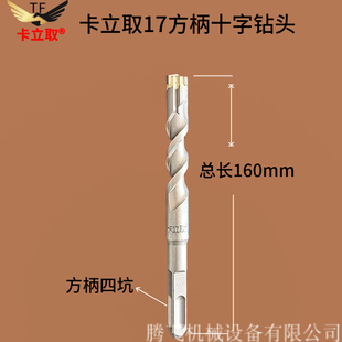 销专用电锤十字钻头水泥穿墙圆柄两坑17方柄四坑M165钻头厂