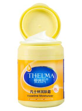 爱茜玛润肤霜身体乳保湿滋润